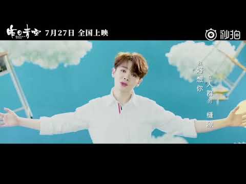 尤长靖you-zhang-jing-——《昨日青空(crystal-sky-of-yesterday)》国漫电影-青春主题曲mv-youth-theme-song-mv
