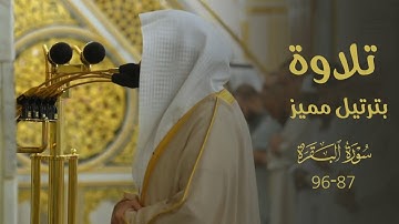 تلاوة بترتيل مميز! صلاة الفجر ٢٣ ذي الحجه ١٤٤٦هـ للشيخ عبدالله القرافي
