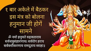 Discover The Hidden Benefits Of Hanuman Mantra For Success Om Ham Hanumate Namah