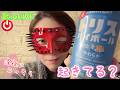 【LIVE】GWだ!深夜のこっそり飲み会🍺