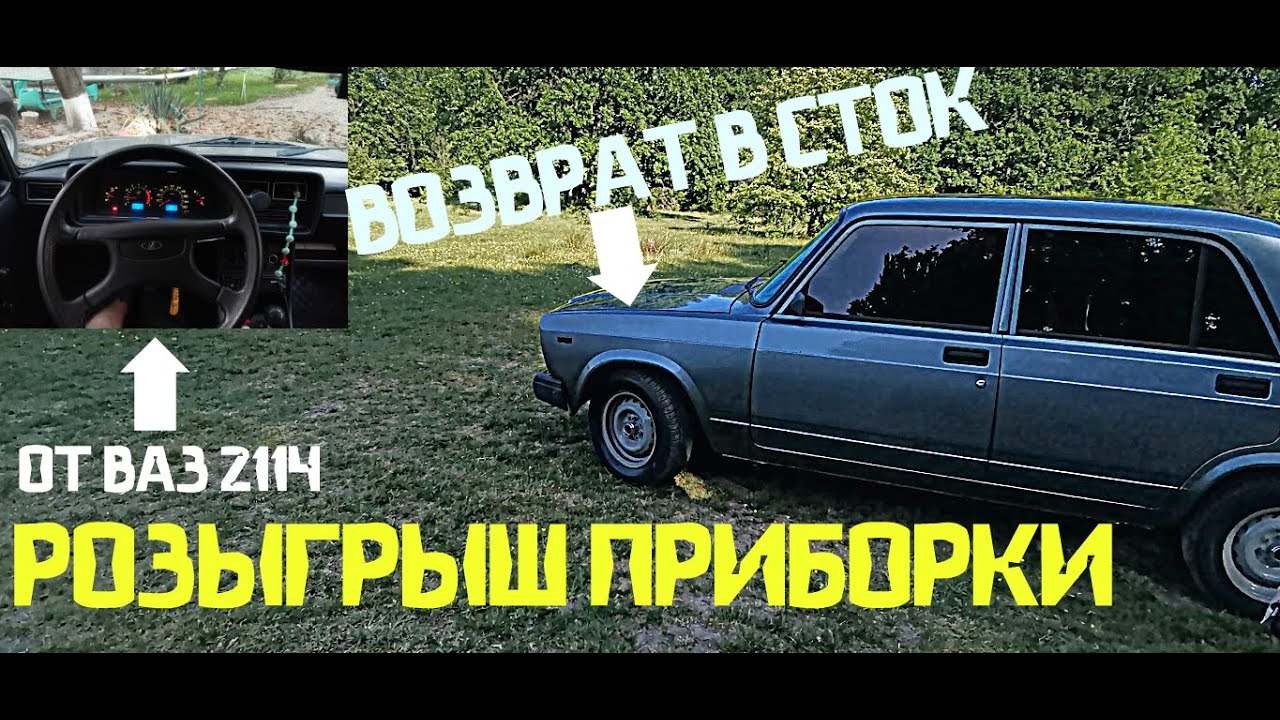 Потухла приборка ваз 2114