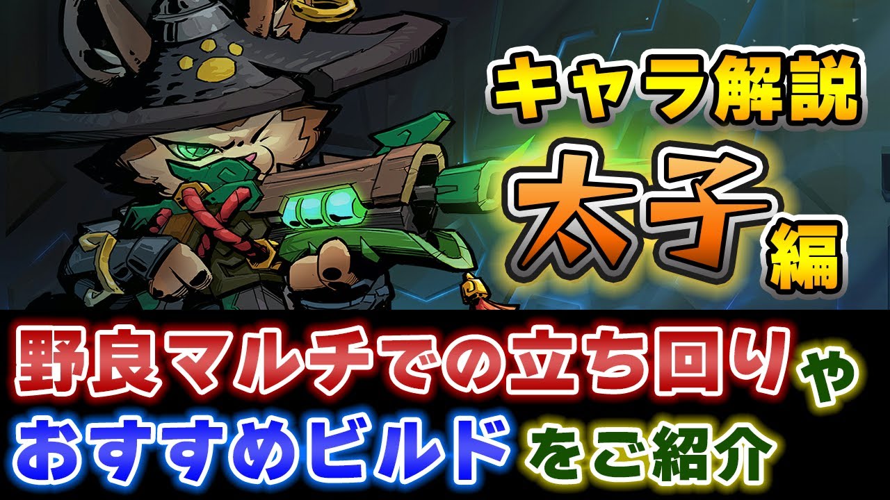 Gunfire Reborn 攻略 おすすめ ビルド 立ち回り 解説 ゲームテレビ中継局 Gunfire Reborn 攻略 おすすめ ビルド 立ち回り 解説 ゲームテレビ中継局