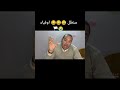 بعد ما شفنا ماتش امبارح الشعب الصيني ماله حل اكسبلور زملكاوي عمرو اديب كوميديات Funny 