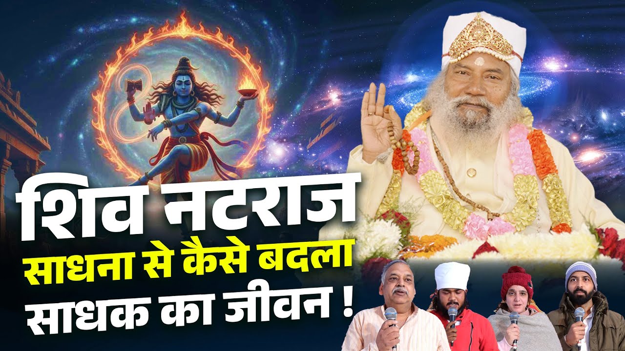 कैसे Sadhna ने बदल दी Sadguru के शिष्यो की जिंदगी? | ANUBHAV | Swami Krishnanand Ji Maharaj