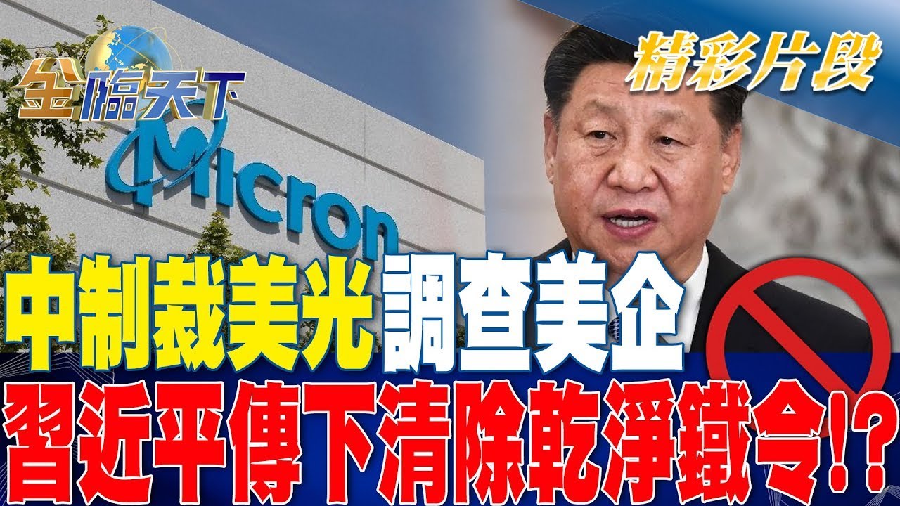 中美商会总裁何迈可：在华美企看好中国市场继续开放的投资机会