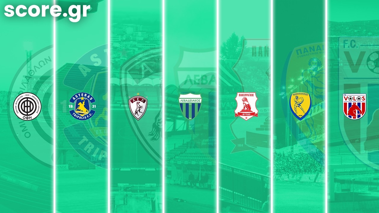 🔴LIVE | Δυναμική ΑΕΛ,Ο Πανσερραϊκός είναι εδώ & Αιώνιος Παναιτωλικός | Επαρχιακές ομάδες