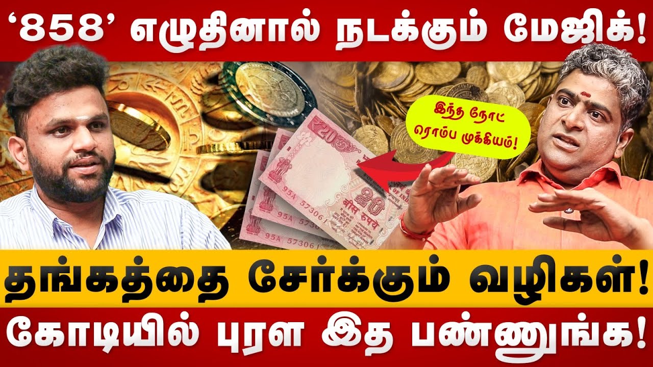 தங்கத்தை சேர்க்கும் வழிகள்! கோடியில் புரள இத பண்ணுங்க | Narpavi nambirajan | angel numbers | Money