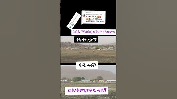 #tiktok #eritrean #tigray #etiopia