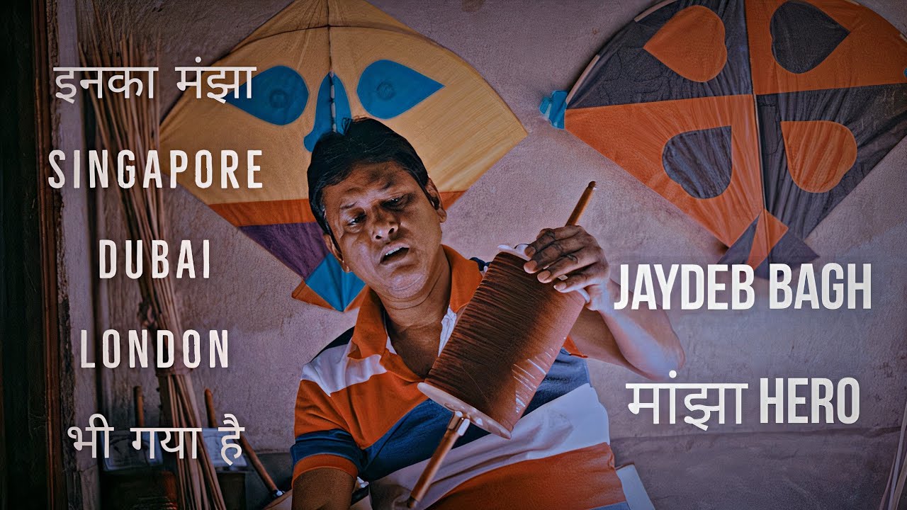 Best Manjha for Kite Fighting 2021 | Jaydeb | धमाकेदार मांझा in Holi 2021 | Best Manjha Maker