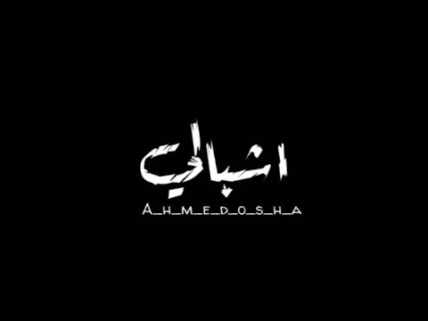 حالات وتس مهرجنات  احمد موزه وحلقولو مهرجان قاسي قاسي تصميم شاشه سوداء