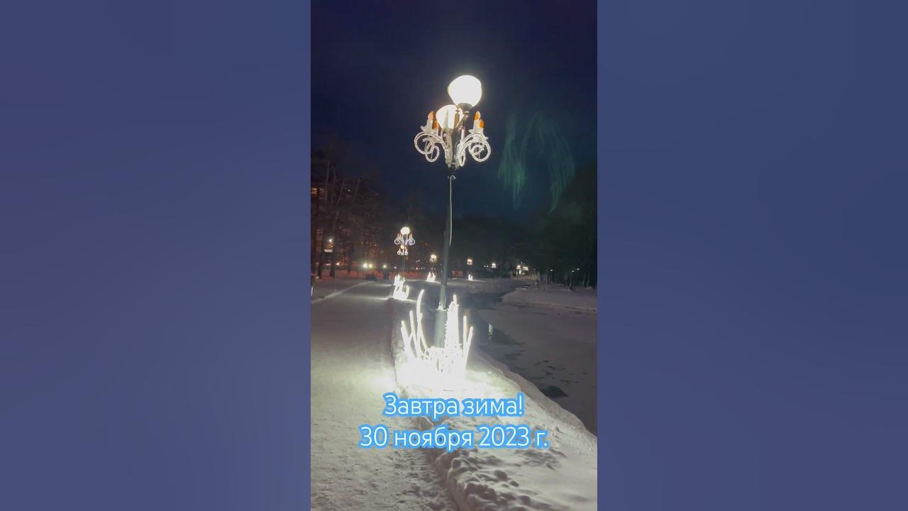 #южносахалинск #сахалин #парк #снег #прогулка #зимнийостров # ...