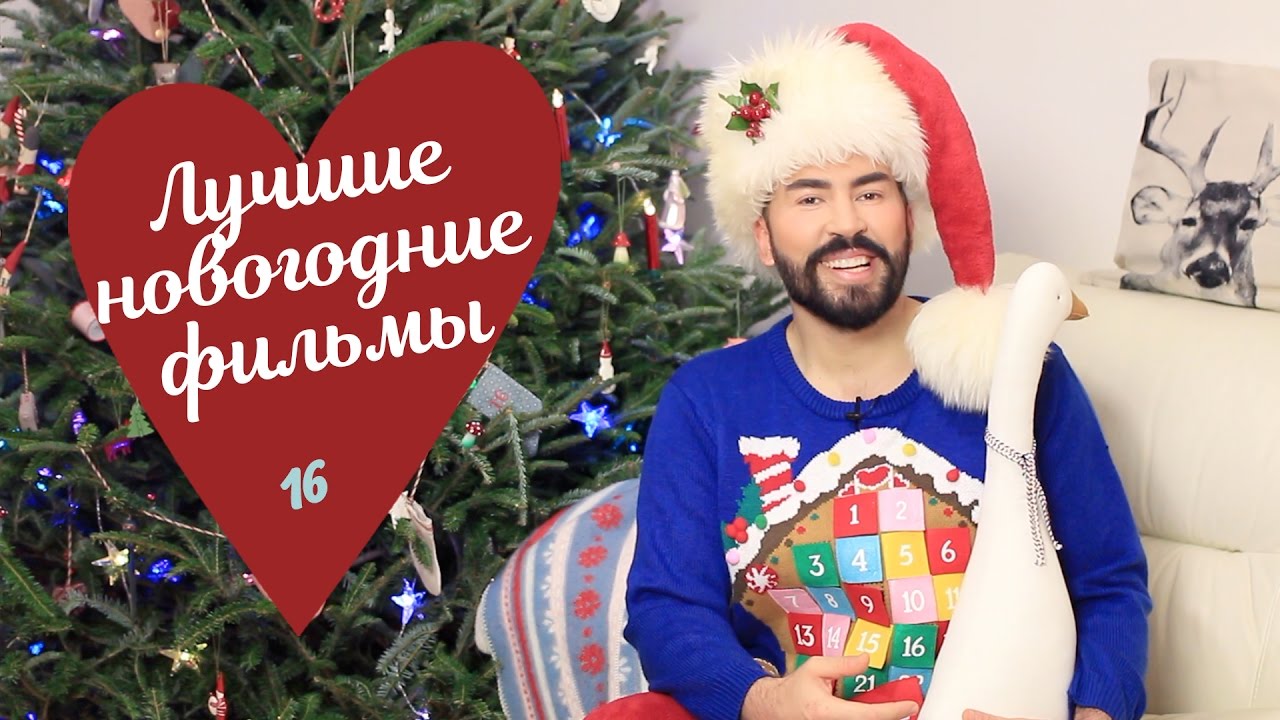 #PETELSHOW XMAS: Самые популярные новогодние фильмы