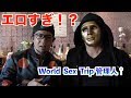 일본의 매춘 리포터가 인정한 한국 안마방