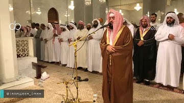 تلاوة خاشعة للقارئ وديع اليمني من جامع الراشدية بدبي ليلة 14 رمضان 1438"إبراهيم1-23"