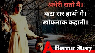 अंधेरी रातो मै। कटा सर हाथो मै। खौफनाक कहानी।Horror story video in hindi tgs story
