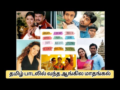 Tamil Songs in English Month  songs  song tamilsong month  music