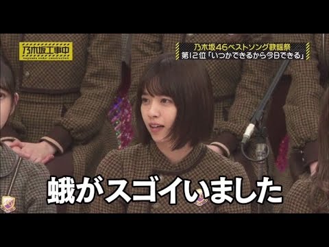 西野七瀬の｢いつかできるから今日できる｣の思い出がしょぼすぎる