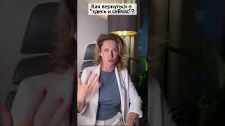 Жить "здесь и сейчас" | Как начать действовать? Прокрастинация - как бороться  #психология
