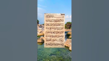 #قرآن كريم #سورة البقرة #آية الكرسي#ذكر#الله#هدوء #راحة_نفسية#جمال #ذكر_الله #الحمدلله #سبحان_الله