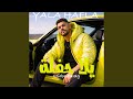 يلا حفلة 