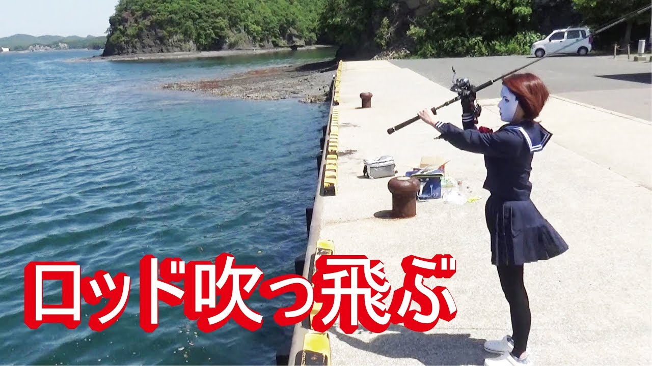 とある女性が生まれ初めて釣った大物に感激した(356話目) - YouTube