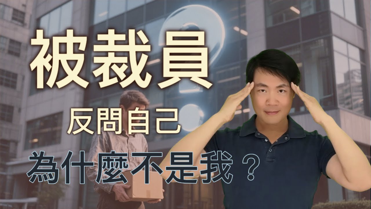 【職場必看】你的工作能量「正大光明」嗎?1招看穿誰在扯你後腿! 縮圖