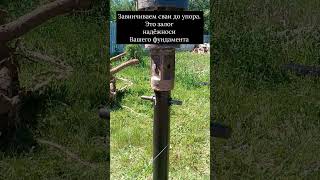 А Вам слабо?🛠️ #домизсип #строительствосипдомов #стройка #sip #сваи #свайныйфундамент