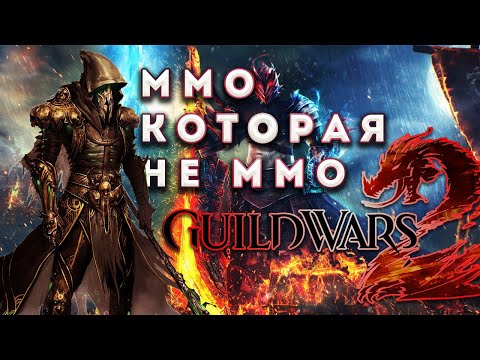 Video: Guild Wars 2 MMO Terlaris Yang Pernah Ada