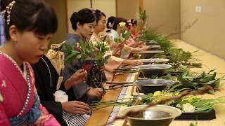 新年の門出を祝う「初生け式」　池坊門弟が精進誓う