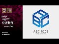 【字幕解説】キューブ型のロゴを作ってみよう｜デザインサポート