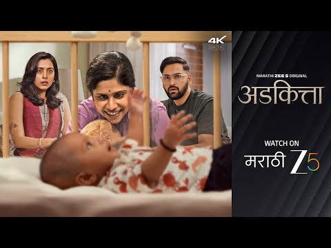 Adkitta | Promo | Marathi Zee 5 Original Movie | Sai Tamhankar, Siddharth Chandekar, Sakhi G | Zee 5