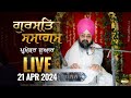 Dhadrianwale live from parmeshar dwar  21 april 2024  emm pee