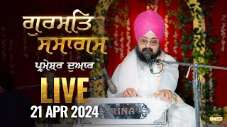 Dhadrianwale Live from Parmeshar Dwar | 21 April 2024 | Emm Pee