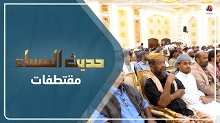 باوزير: البعد الاستراتيجي للحضارم والسعودية أساسيان لقيام شراكة أكانت حضرموت إقليماً أو دولةً مستقلة