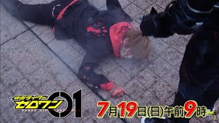 Kamen Rider Zero-One- Episode 39 PREVIEW (English Subs)