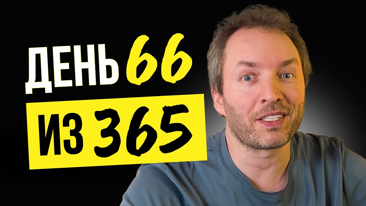 Я выкладываю видео на YouTube каждый день. Зачем?