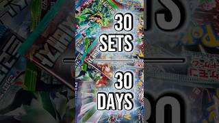 30 Sets. 30 Days. Day 30 Nullifying Zero #30DaySuperfans #pokemoncards #pokemoncommunity #pokemontcg