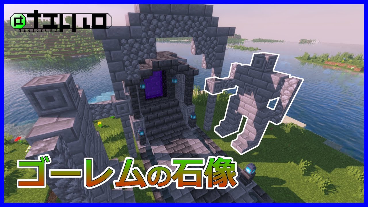 かっこいい銅像マイクラ Mp3 سمعها