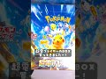 【ポケカ】超電ブレイカー3BOX開封したらまた神引きしちゃったVTuber【 イルラ・ルミエール / VTuber 】 thumbnail