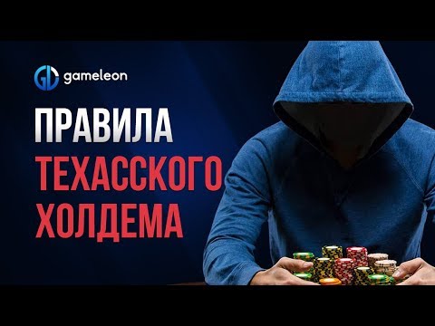 Wideo: Zasady I Kombinacje Pokera Texas Hold'em