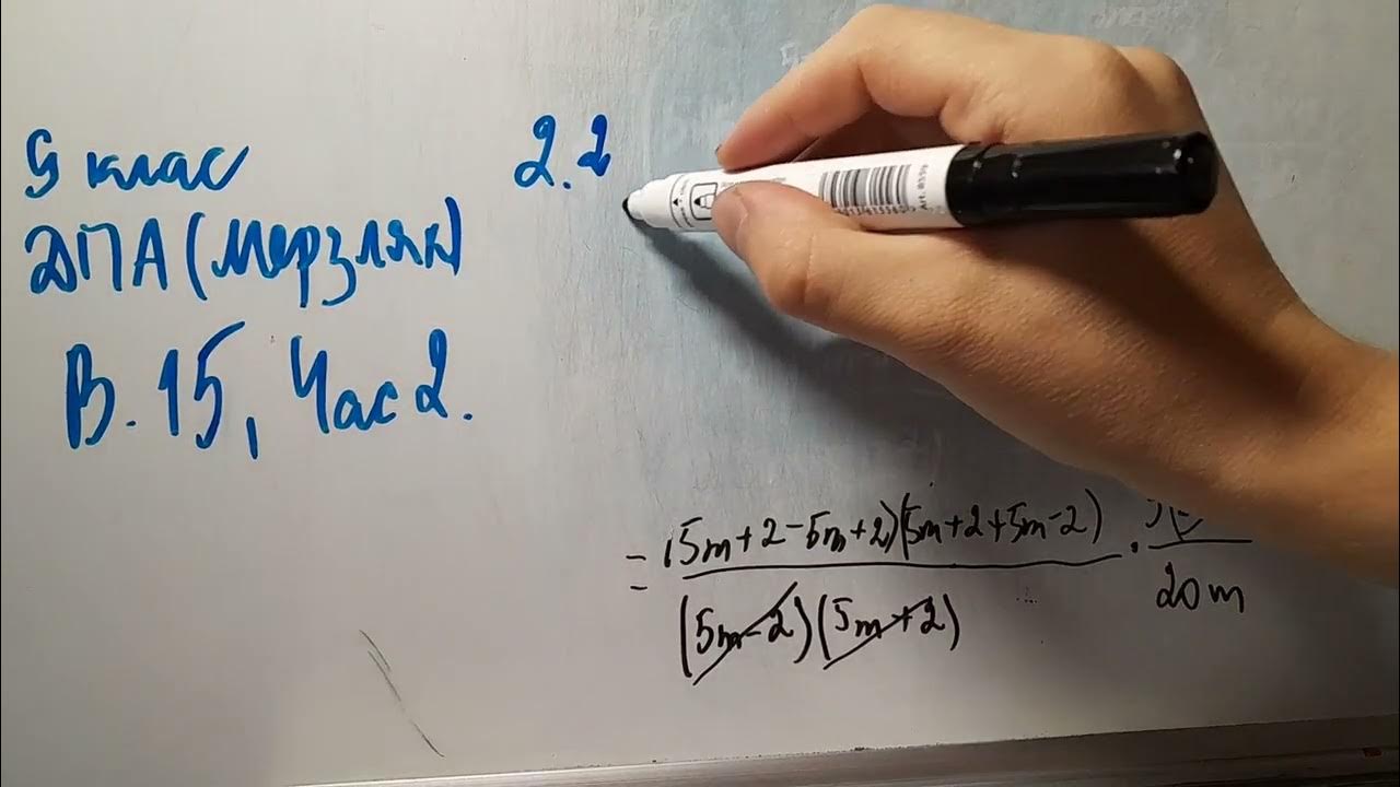 ДПА математика (9клас, Мерзляк) В.15, ч.2, номери 2.1-2.3 #mathematics ...
