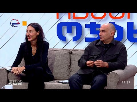 ჩვენი ოჯახი - 16 დეკემბერი, 2023 წელი