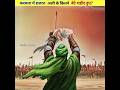 Karbala Me Imam Hussain Ke Kitne Bete Shaheed Hue Shorts Karbala Trending 