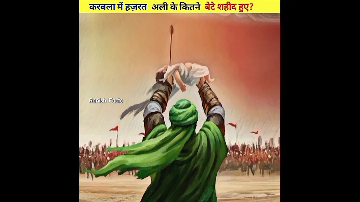 Karbala Me Imam Hussain Ke Kitne Bete Shaheed Hue? 😭#shorts #karbala #trending
