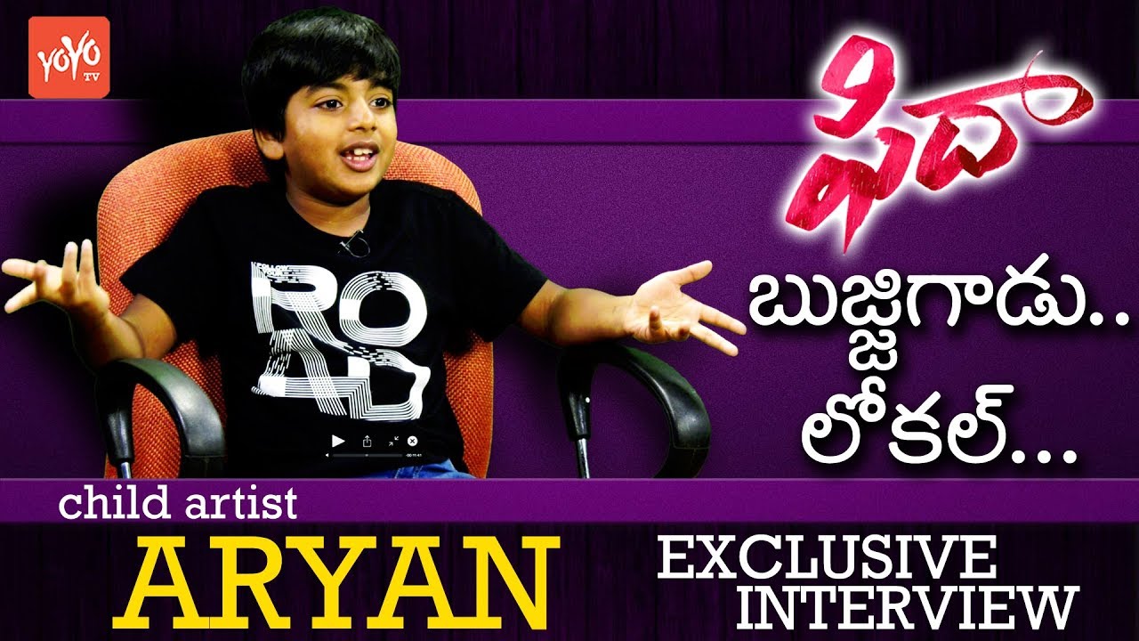 Fidaa Telugu Movie Child Artist Aryan Exclusive Interview 