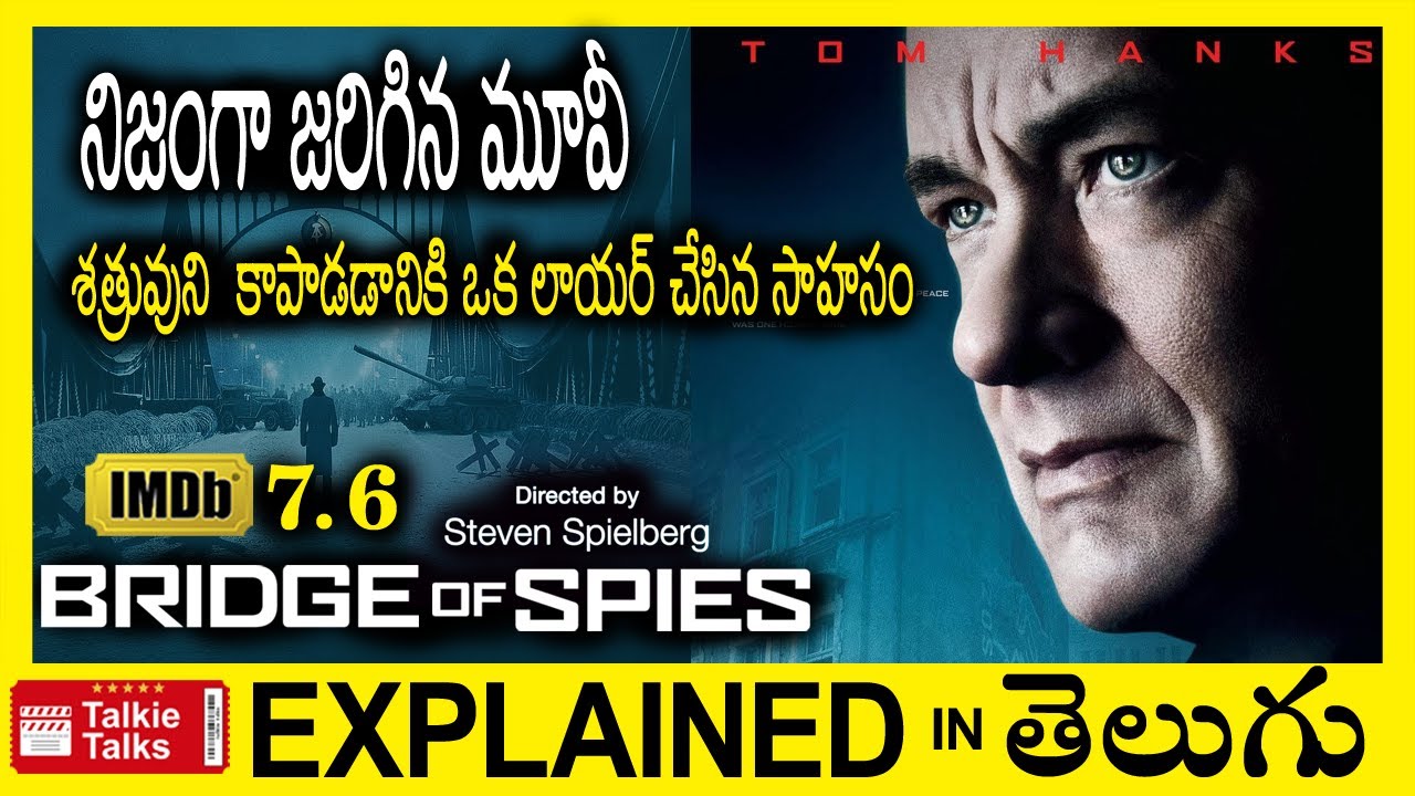 Bridge of Spies Hollywood full movie explained in Telugu-Bridge of Spies movie explanation in telugu