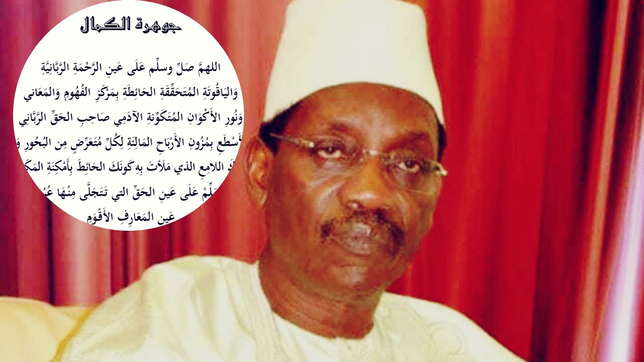 🔴DJAWHARATOULE KAMAL ALLAHOU AK NOUROU REKE LA UNDI (SERIGNE MAODO SY DABAKH)