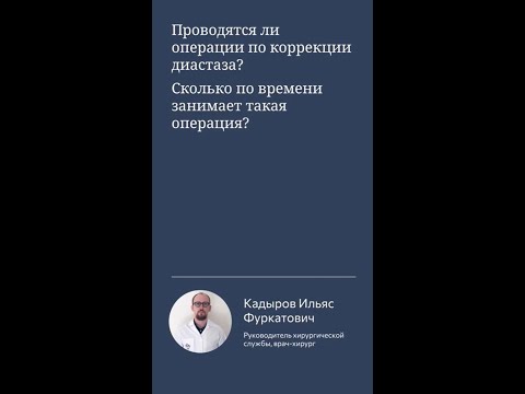 Реабилитация после операции по коррекции диастаза