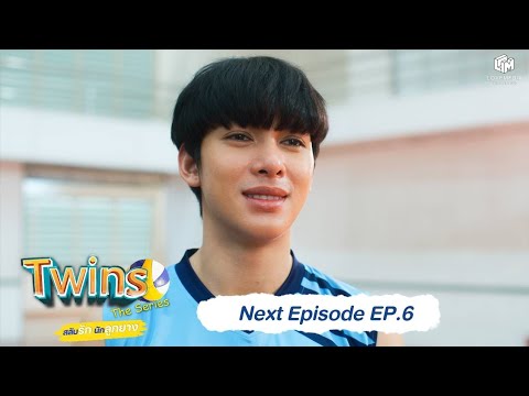 Next Episode EP.6 