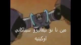جونكر - المقدمة اليابانية مع الكلمات